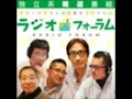 ラジオフォーラム【小出裕章ジャーナル】メディアでは語られない「除染技術の採算と効率性」語る話が衝撃的と話題に!