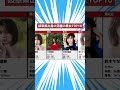 【岐阜県出身】究極の美女ランキングTOP10
