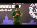videos de HKYC 2008 5A Pre 7th 洪子良