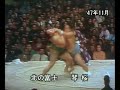 Kotozakura vs. Kitanofuji : Kyushu 1972
