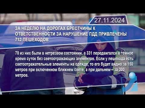 Новостная лента Телеканала Интекс 27.11.24.