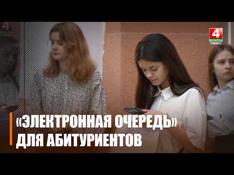 РИКЗ запустил для абитуриентов новый сервис — «Электронная очередь» видео