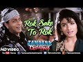 Download Rok Sake To Rok Hd Video Shah Rukh Khan Raveena Tandon Zamaana Deewana Ishtar Music Mp3 Song