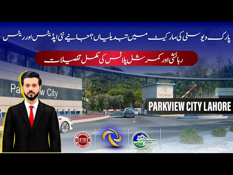 What’s New in Parkview City Lahore? Commercial & Residential Plot Update