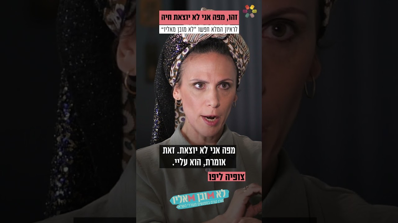 "שש וחצי שעות של צרחות אימים": צופיה ליפו על הטבח והחילוץ הבלתי נשכח "שש וחצי שעות של צרחות אימים": צופיה ליפו על הטבח והחילוץ הבלתי נשכח