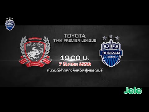 Spot TPL 2015 สุพรรณบุรี เอฟซี VS บุรีรัมย์ ยูไนเต็ด
