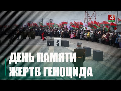 Мужчин расстреливали на глазах у родных, а стариков, детей и женщин с младенцами кололи штыками, избивали прикладами, загоняли в дома и забрасывали гранатами. Обновленный мемориал сожжённой деревни Кобылево открыли под Речицей видео