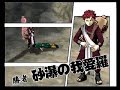 naruto: narutimate hero 3 rock lee vs gaara 2