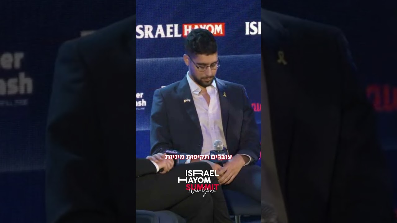 גיא גלבוע-דלאל שיתף באומץ בוועידת 'ישראל היום' בניו יורק על התקיפות המיניות שעבר בשבי