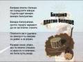 Biljana Platno Belese - Macedonian Song