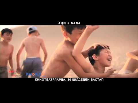Фильм Аншы Бала Бесплатно
