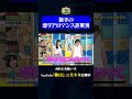 【たまゆら学園】自意識過剰な男#神速49秒 #お笑い #恋リア #あるある #恋愛リアリティーショー #最速 #まい賞 #おすすめバラエティ #49秒グランプリ #shorts