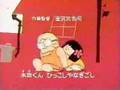 おじゃまんが山田くんＯＰ