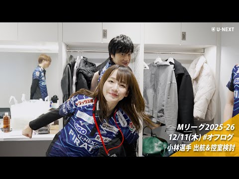 オフログ(メン限)