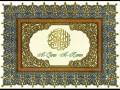 videos de Sura Al-Ikhlas (112)