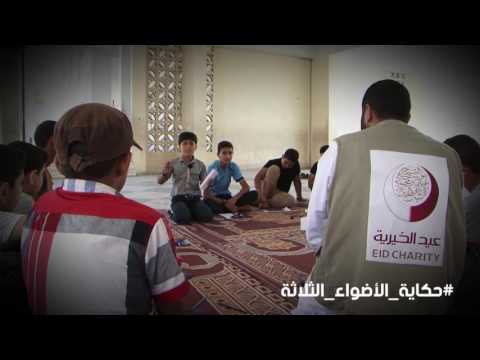 حكاية الأضواء الثلاثة