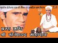 Brahm Rishi Shree Kheteshwar Maharaj Full Movie | Rajasthani Full Movies | New Marwadi Film