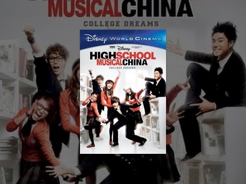 High School Musical China: College Dreams