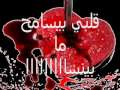 أمري لربي... اليسا 2010