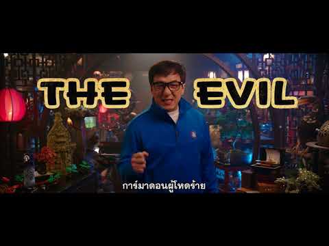 The LEGO® Ninjago® Movie - Pop Quiz Father Clip (ซับไทย)