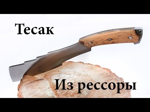 Сделать топор из рессоры Сделать топор из рессоры