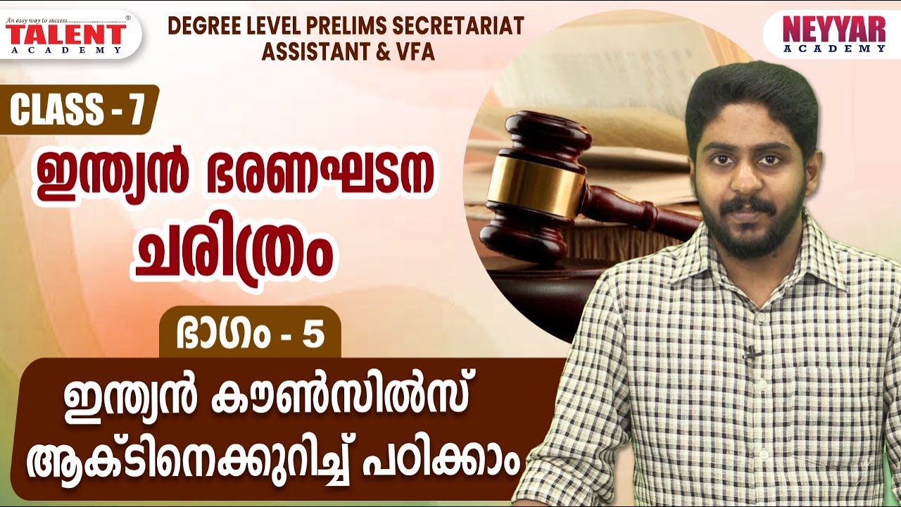 HISTORY OF CONSTITUTION - CLASS 7 - KERALA PSC | Talent Academy