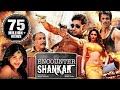 Encounter Shankar (2015) Full Hindi Dubbed Movie | Mahesh Babu, Tamannaah, Sonu Sood, Shruti Haasan Encounter Shankar (2015) Full Hindi Dubbed Movie | Mahesh Babu, Tamannaah, Sonu Sood, Shruti Haasan