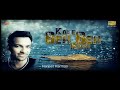 Harjeet Harman-Kale Beh Beh Roye- Punjabi Sad Song