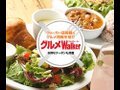 【グルメウォーカー関西】おいしいお店投稿動画募集!