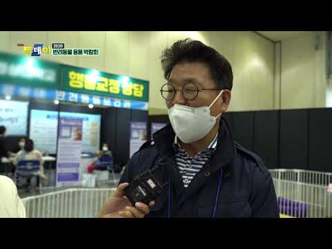 2020 부산펫쇼