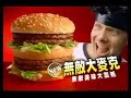 This is a commerical for McDonald's Mega Mac aired when I visited Taiwan this summer. It features Taiwanese Idol Wang Chien-Ming. Pitcher for the NY Yankees