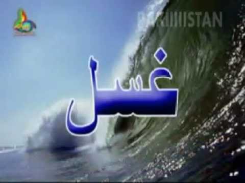 how to perform janabat