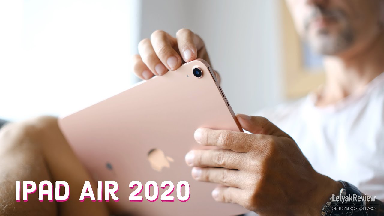 Apple iPad Air 2020 - выбор планшета и впечатления от эксплуатации