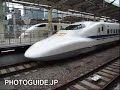 Shinkansen leaving Tokyo Station