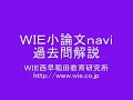 2008年日本大学芸術学部音楽学科音楽教育コース小論文試験　傾向と対策