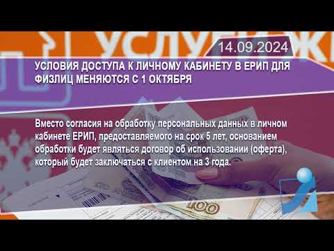 Новостная лента Телеканала Интекс 14.09.24.