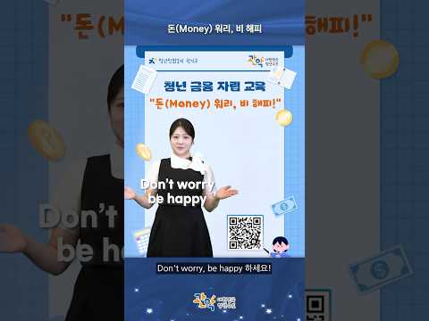 월급 관리부터 투자까지! [청년 금융 자립 무료 교육] 참여자 모집- 관악 별별뉴스 이미지