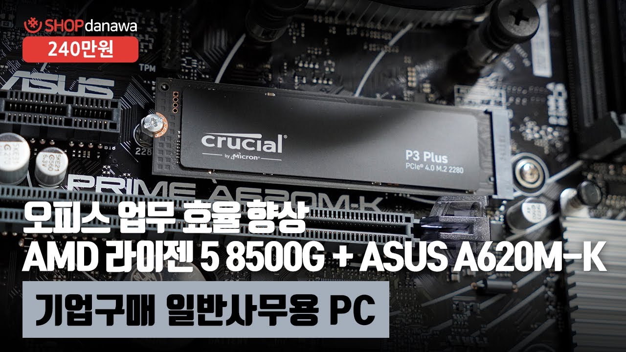 조립PC