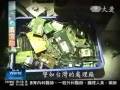 videos de 20070521 e毒浩劫 - 1. 你的電子產品 成了別人健康殺手