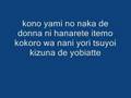 Yui makino Synchronicity with lyrics