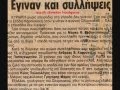 GATE7 HOOLIGANS OLYMPIAKOS vs gate13 gate21 gate4
