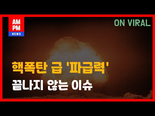 바이럴, 안하면 손해! 폭발적 연쇄반응