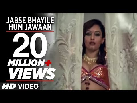 Sexy Song - Song : JABSE BHAYILE HUM JAWAAN Movie : PHOOL BANAL ANGAAR Star cast : RANI CHATARJEE, VISHAL TIWARI, VIPIN SINGH, GOPAL RAM, PAWAN MISHRA, SIPPY BHATT, SEEM...