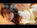 【#井手美希 】音大卒のグラエンサーの可憐すぎるボディに大興奮！ ＜grafan vol.7＞