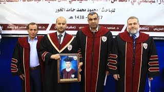 مناقشة رسالة ماجستير الباحث محمود الخور