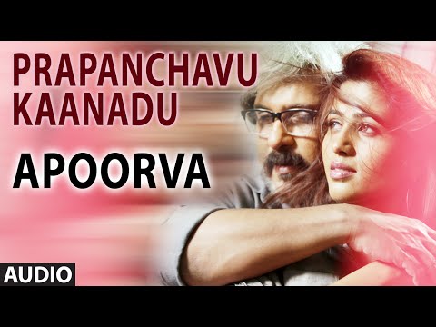 Prapanchavu Kaanadu Full Audio Song | Apoorva | V.Ravichandran, Apoorva