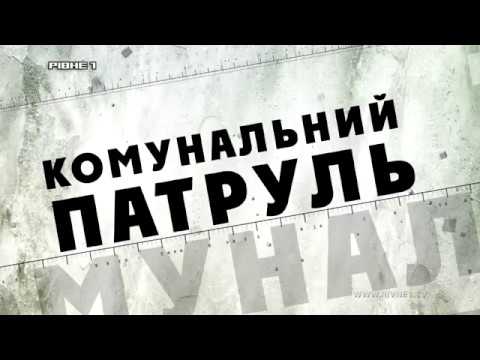 <a href='/Info/?id=84434' >Комунальний патруль за 21.08.2017</a>