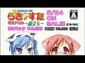 真・らき☆すた 萌えドリル~旅立ち~ Shin Lucky Star Moe Drill CM