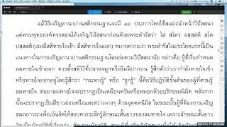วิสุทธิมรรค ตอน ๑๐๑