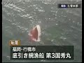 News of NNN24 2006 10/13 Japan